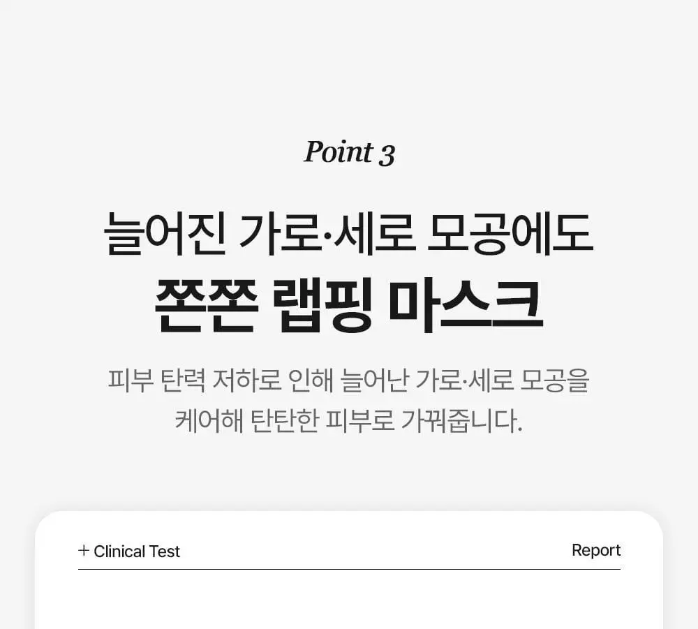 [원조랩핑] 메디필 레드 락토 콜라겐 랩핑 마스크 70ml (+70ml 더블 기획) 상세페이지 21